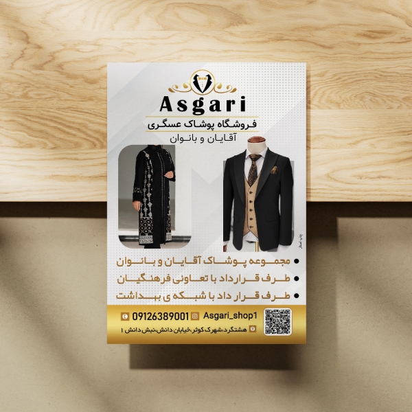 تراکت گلاسه 140 گرم