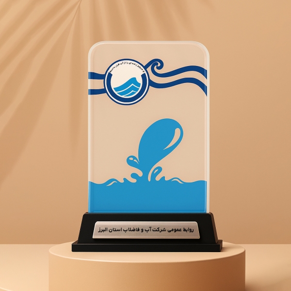 تندیس اداره آب