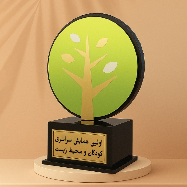 تندیس محیط زیست