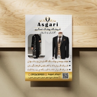 تراکت گلاسه 140 گرم