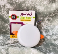 پنل فول لایت سایزشو 10وات زیبانور - آفتابی / گرد