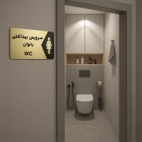 تابلو راهنما9