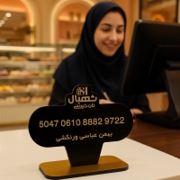 استند شماره کارت