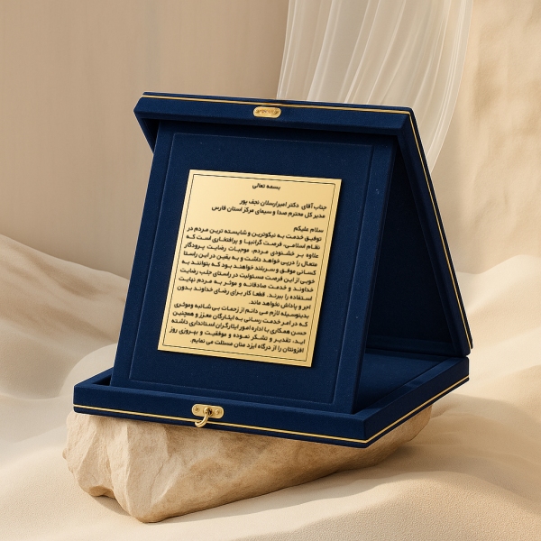 لوح تقدیر مدل4