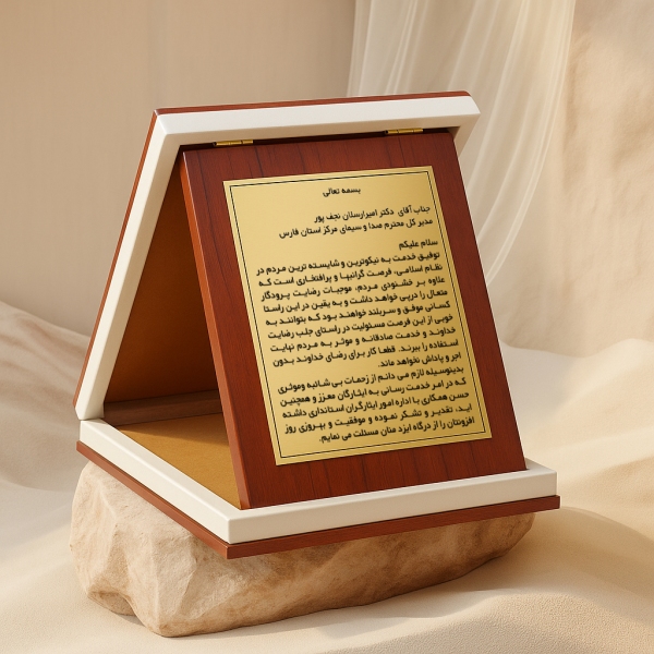 لوح تقدیر مدل5