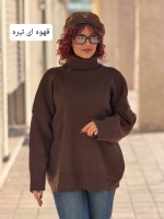 بافت قواره دار یقه اسکی