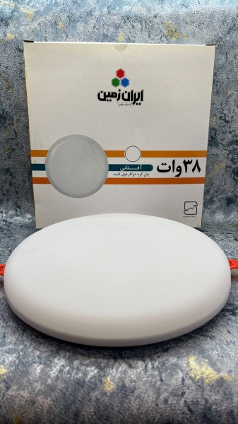 پنل SMD توکار فول لایت 38 وات فنر متغیرگرد آفتابی ایران زمین