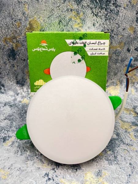 چراغ توکار دایره آبسان 7 وات پارس شعاع توس