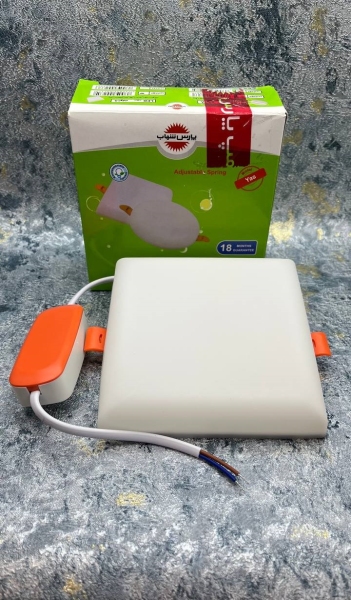 چراغ پنلی فول لایت فنر متحرک SMD توکار 18 وات مربعی پارس شهاب مدل زنبق